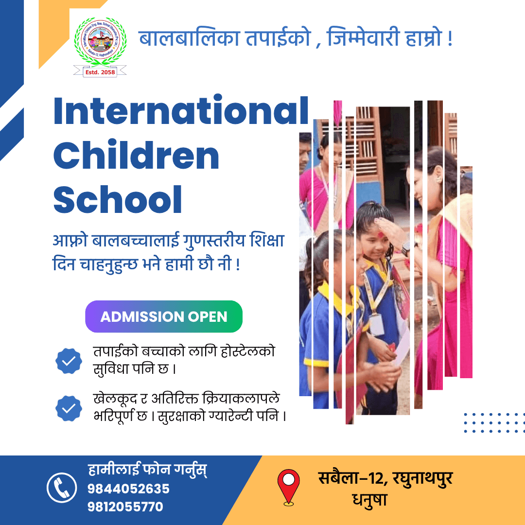 International Children School