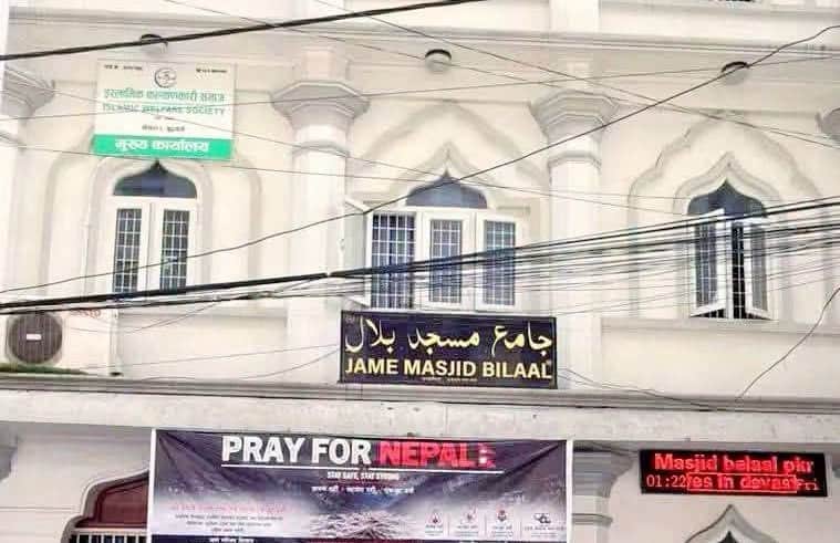 Jama masjid gorkha